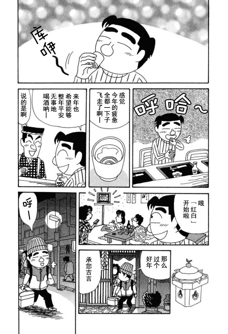 酒之仄徑 - 第186話 - 2