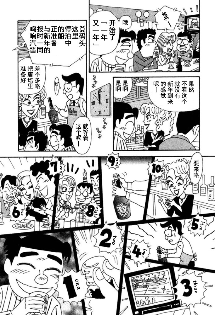 酒之仄径 - 第186话 - 2