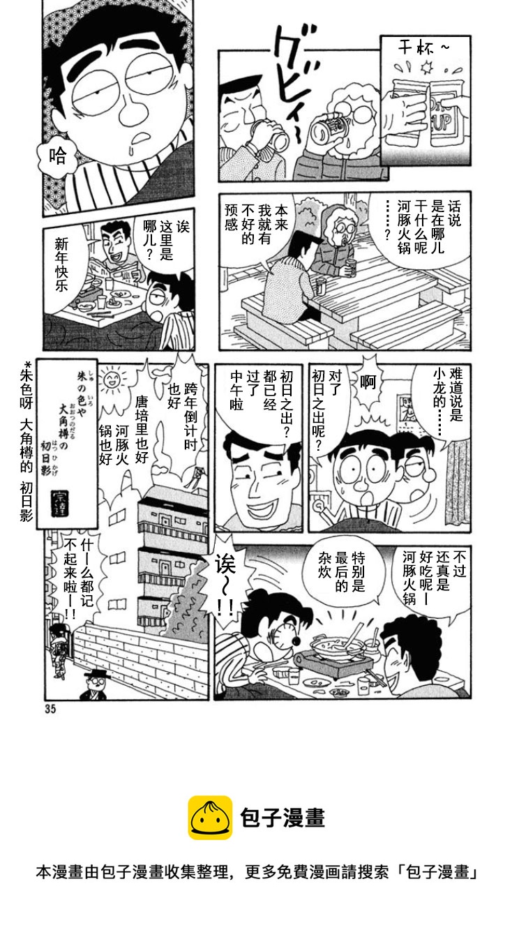 酒之仄徑 - 第186話 - 2