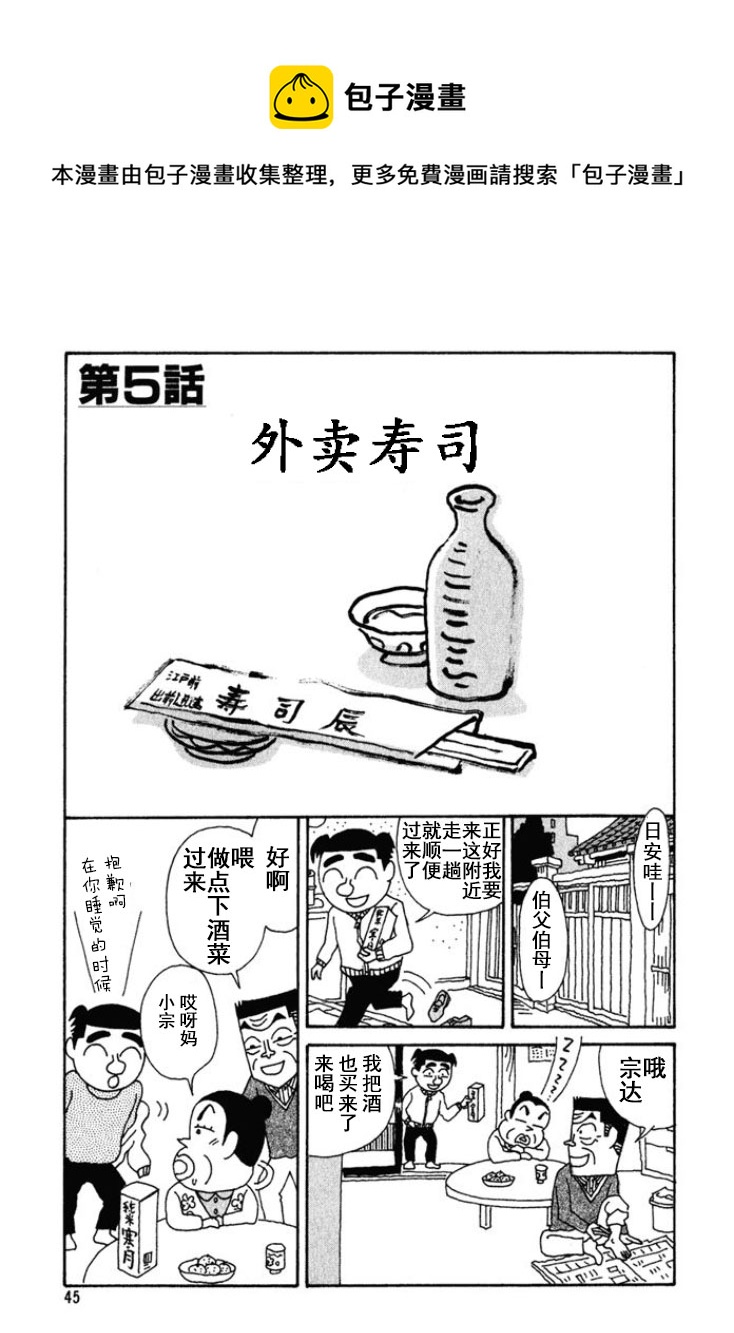 酒之仄徑 - 第188話 - 1