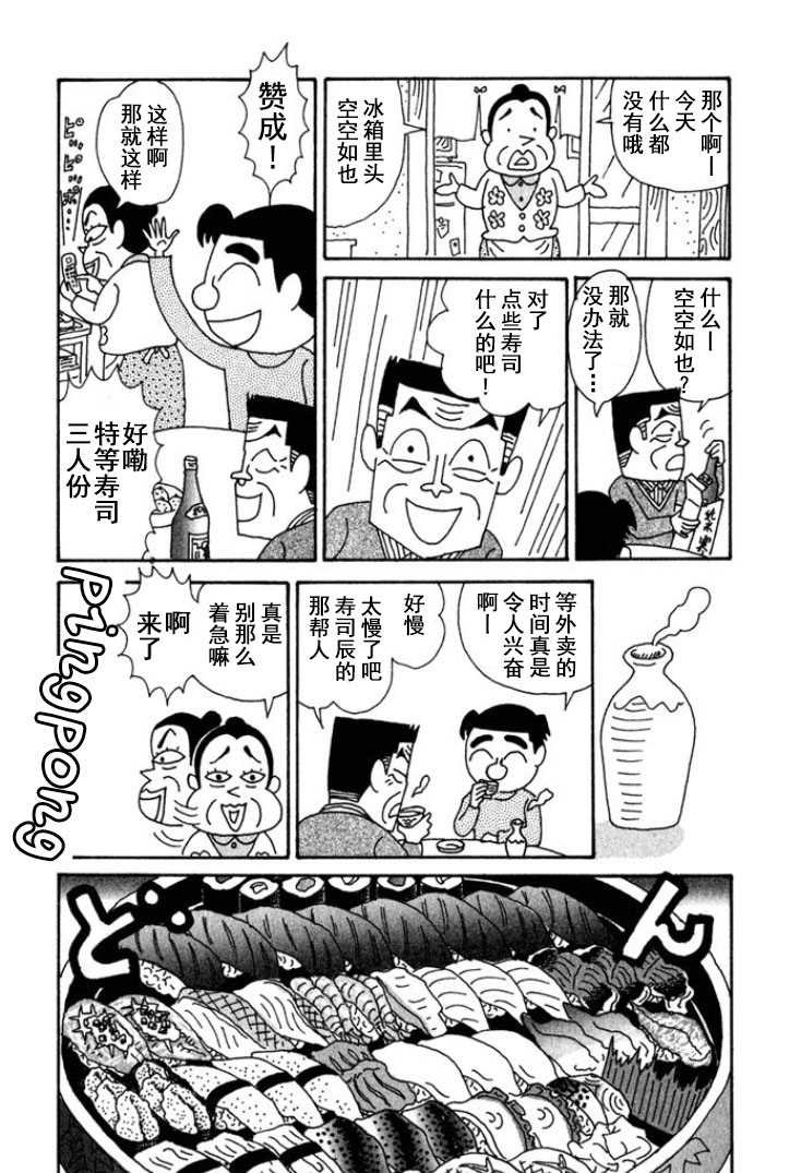 酒之仄徑 - 第188話 - 2