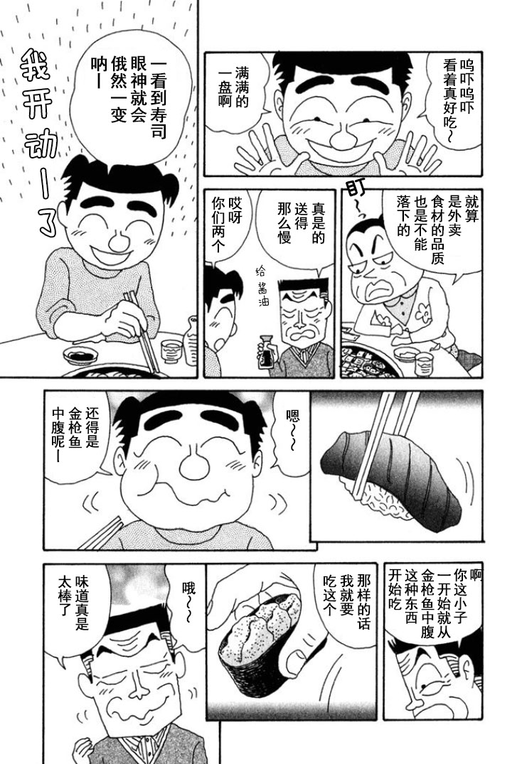 酒之仄径 - 第188话 - 1