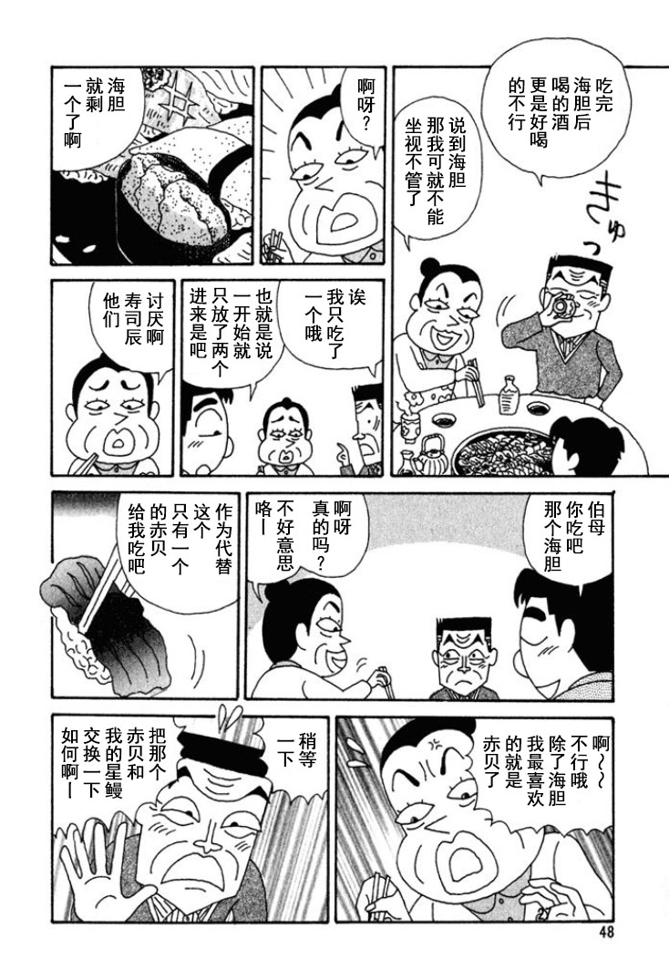 酒之仄径 - 第188话 - 2