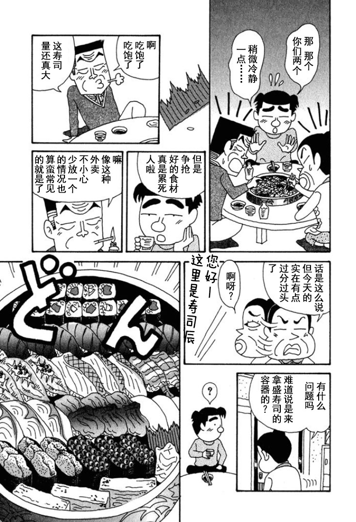 酒之仄径 - 第188话 - 1