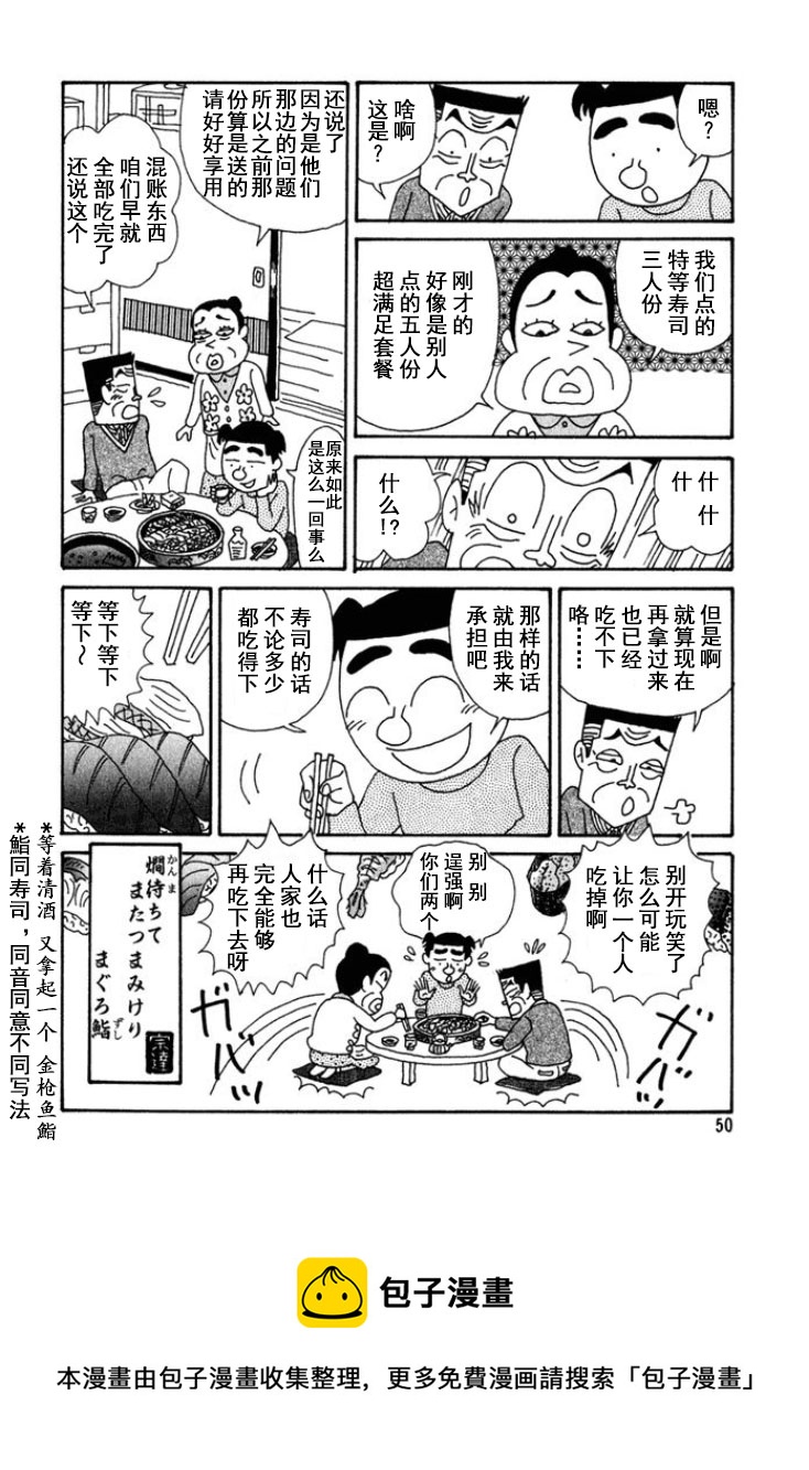 酒之仄徑 - 第188話 - 2