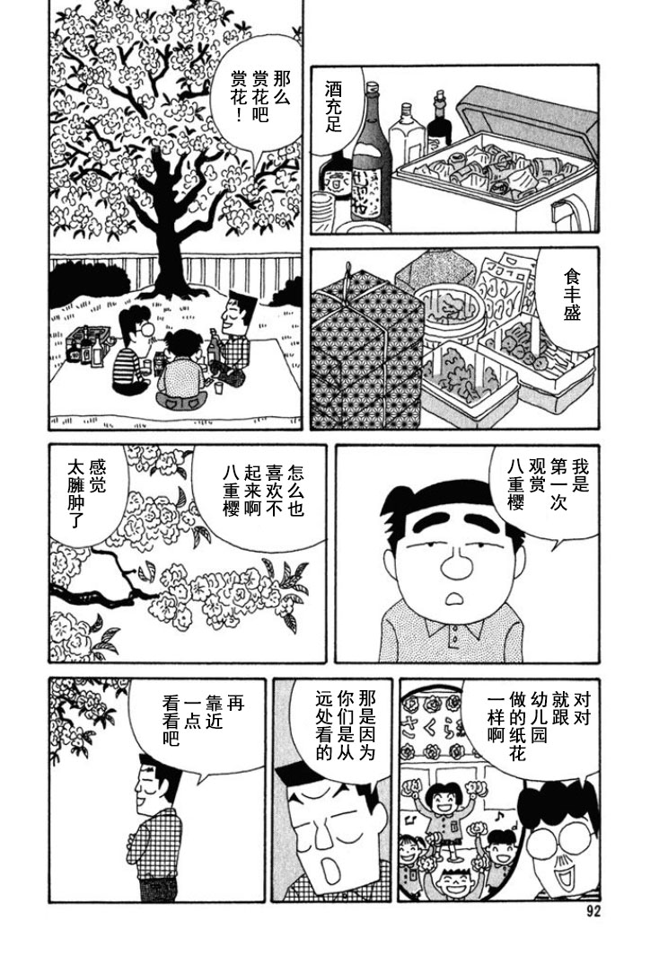 酒之仄徑 - 第194話 - 2