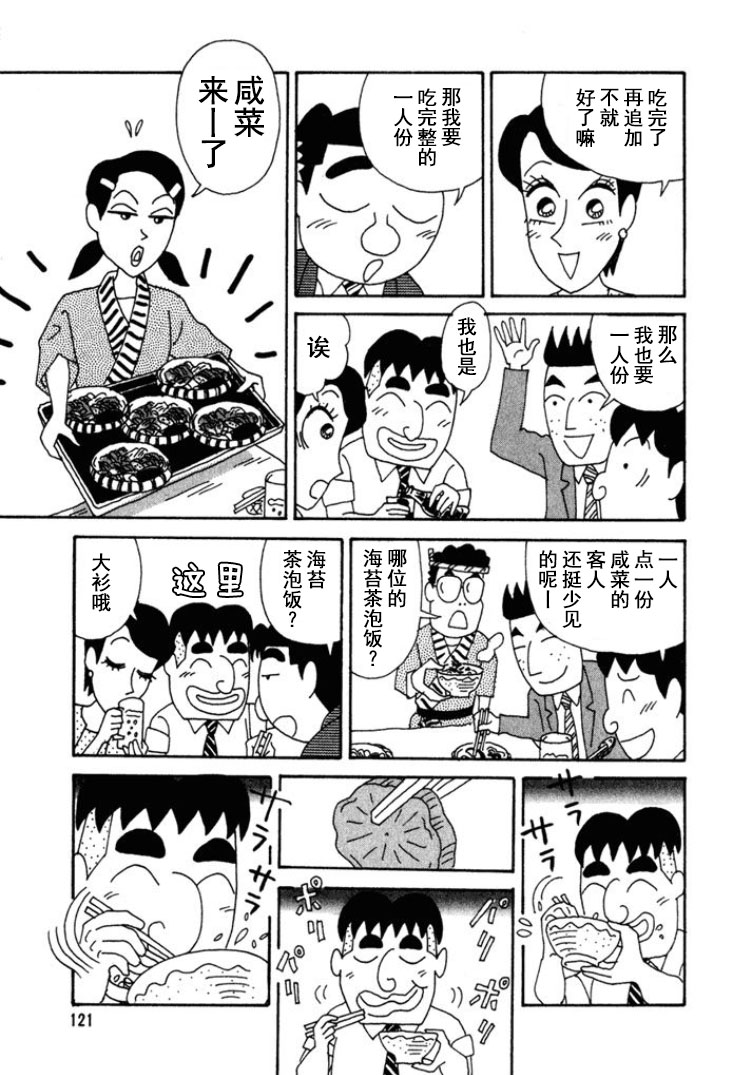 酒之仄徑 - 第196話 - 1