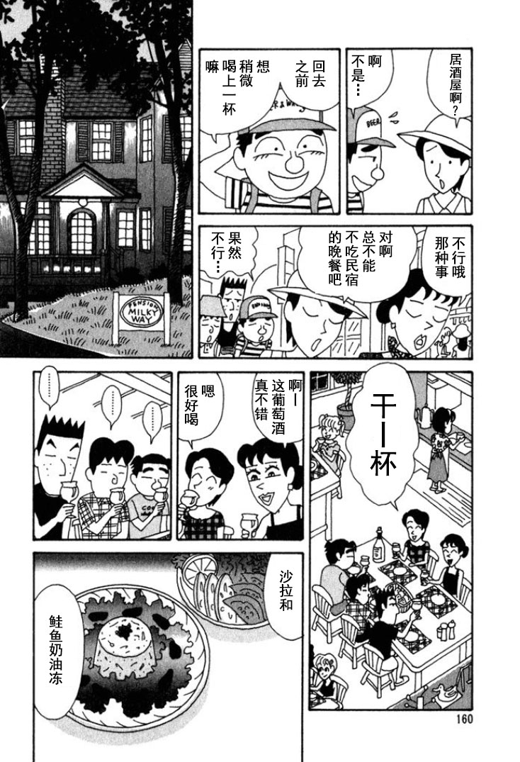 酒之仄徑 - 第200話 - 1