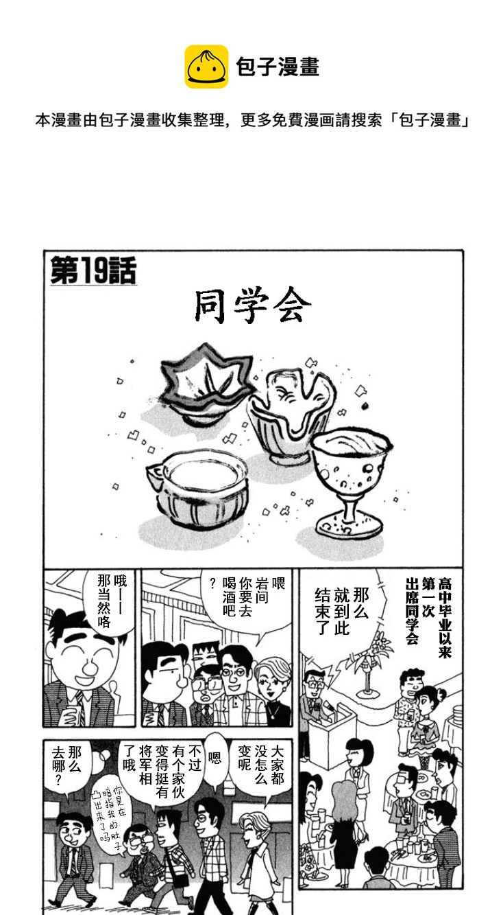 酒之仄径 - 第202话 - 1