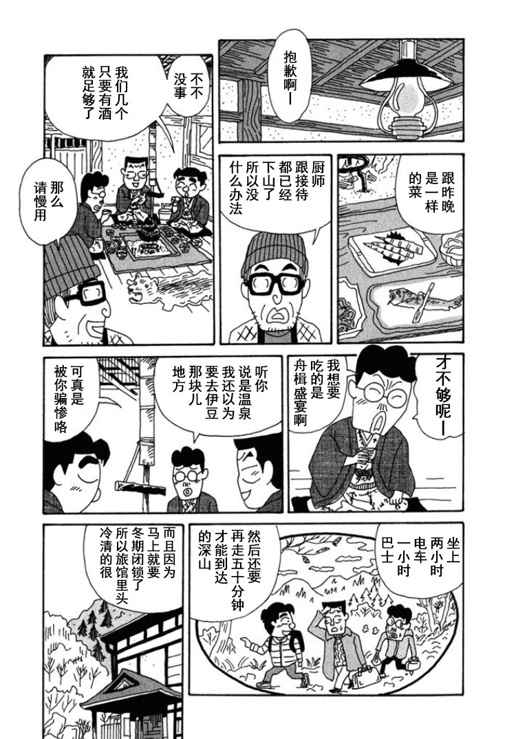 酒之仄徑 - 第206話 - 1