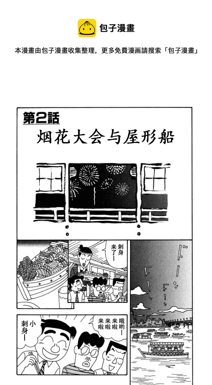 酒之仄径 - 第208话 - 1