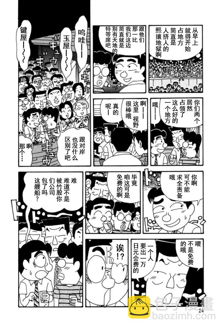 酒之仄径 - 第208话 - 1