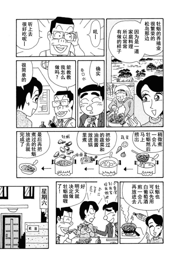 酒之仄徑 - 第216話 - 1