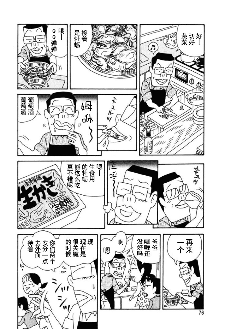 酒之仄径 - 第216话 - 2