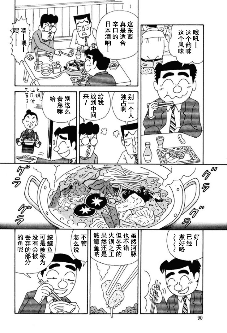 酒之仄径 - 第218话 - 2