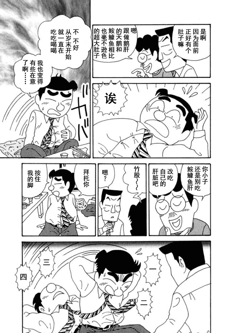 酒之仄径 - 第218话 - 1