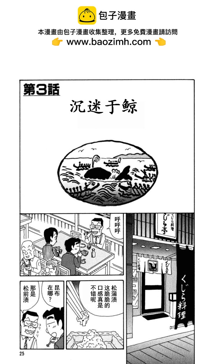 酒之仄径 - 第234话 - 1