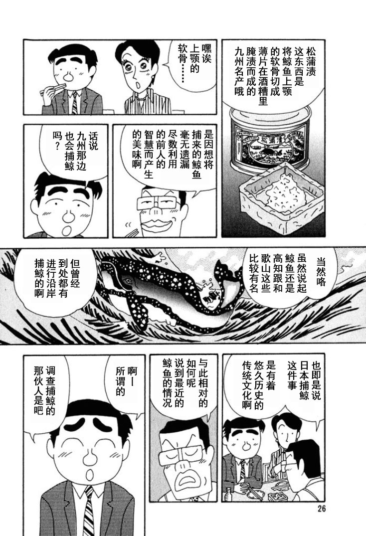 酒之仄徑 - 第234話 - 2