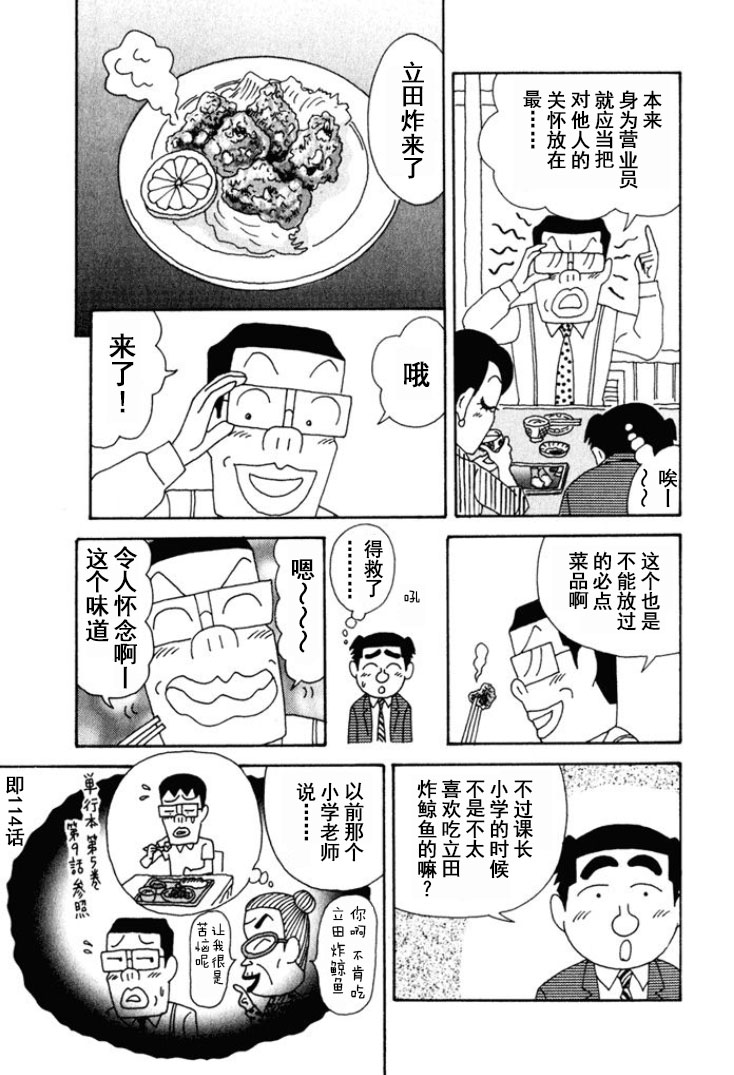 酒之仄徑 - 第234話 - 1