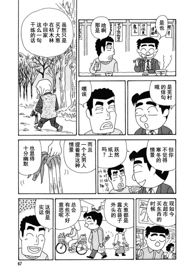 酒之仄径 - 第238话 - 1