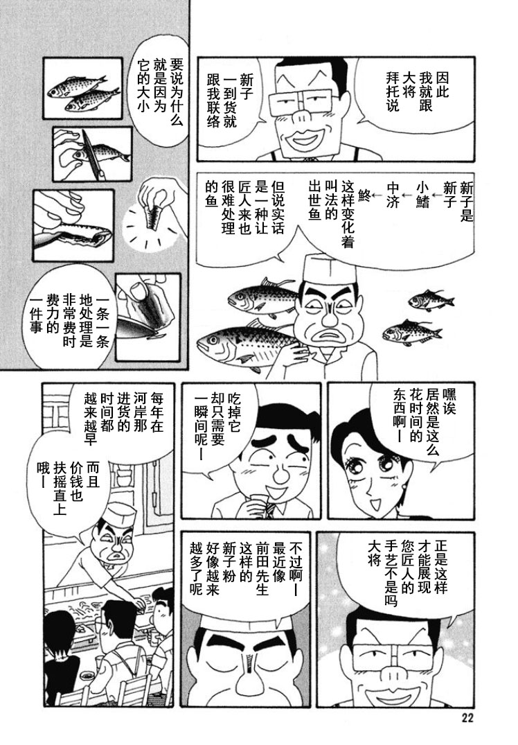 酒之仄徑 - 第258話 - 1