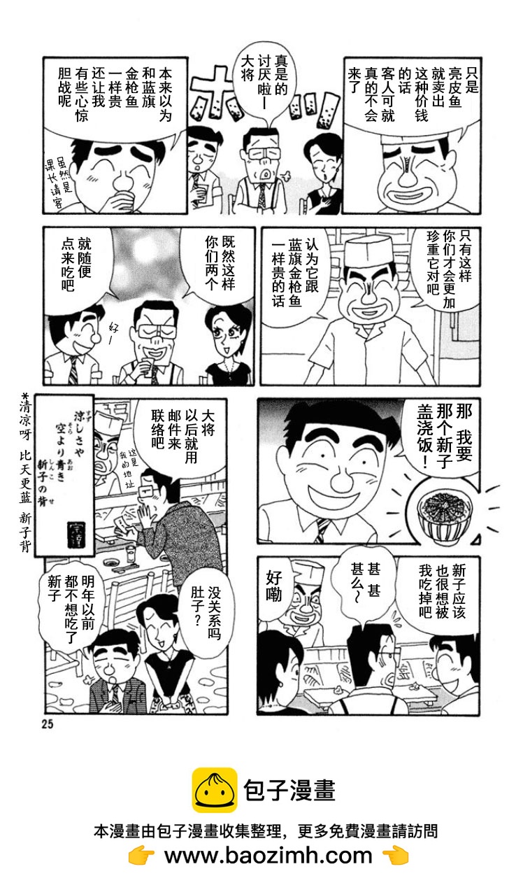 酒之仄徑 - 第258話 - 2