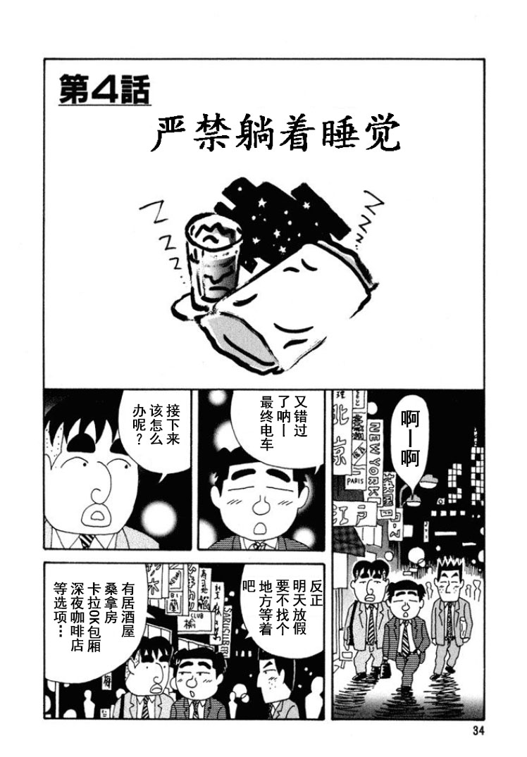 酒之仄徑 - 第260話 - 1