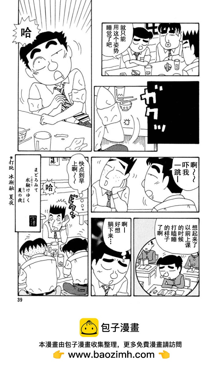 酒之仄径 - 第260话 - 2