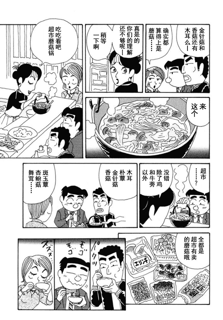 酒之仄徑 - 第264話 - 1