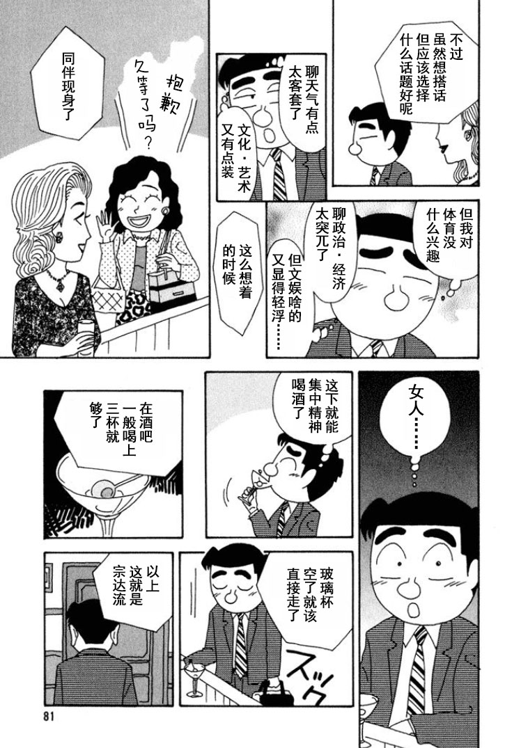 酒之仄径 - 第266话 - 1