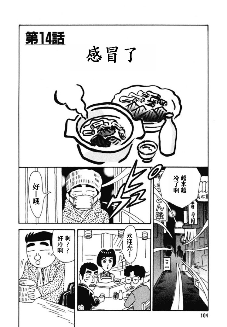 酒之仄径 - 第270话 - 1