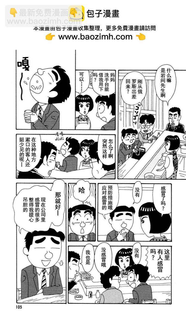 酒之仄徑 - 第270話 - 2