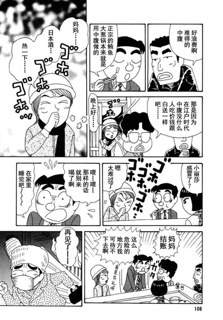 酒之仄径 - 第270话 - 1