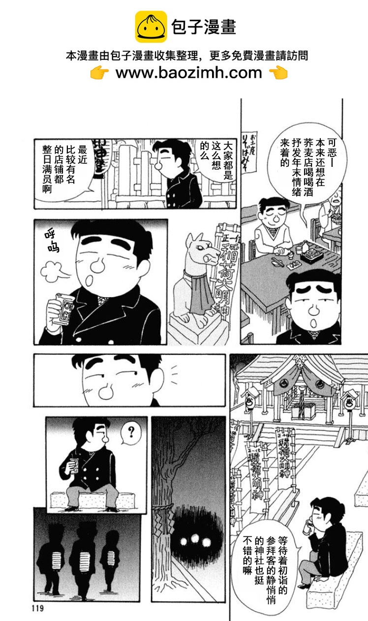 酒之仄徑 - 第272話 - 2