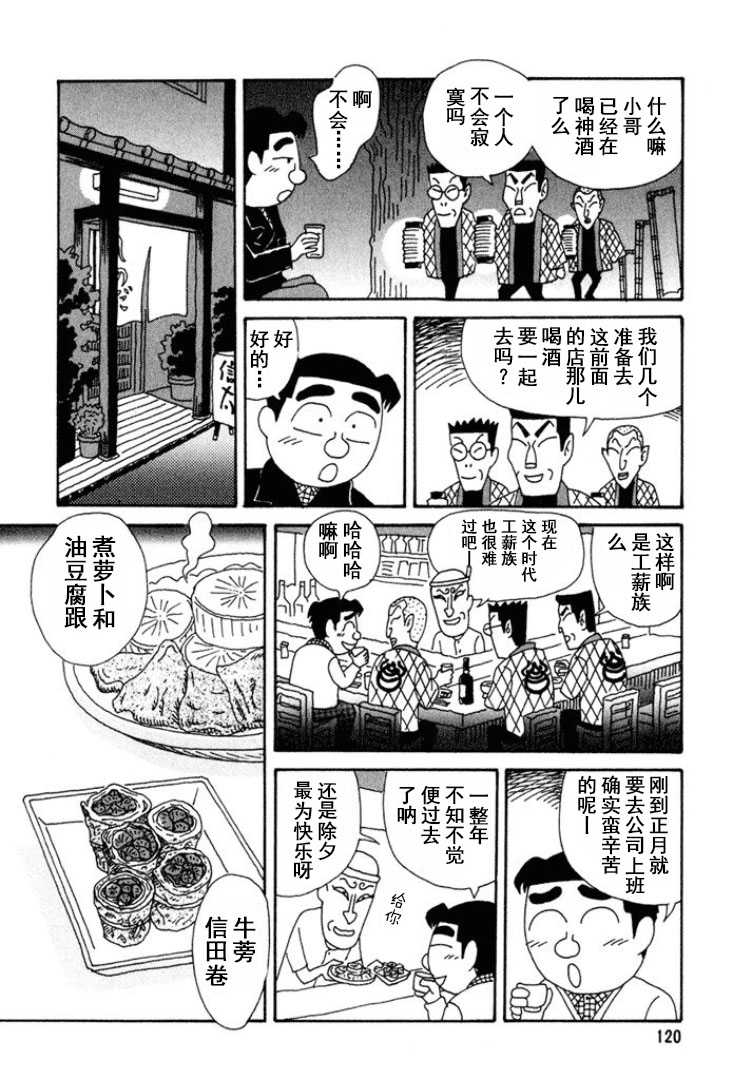 酒之仄徑 - 第272話 - 1