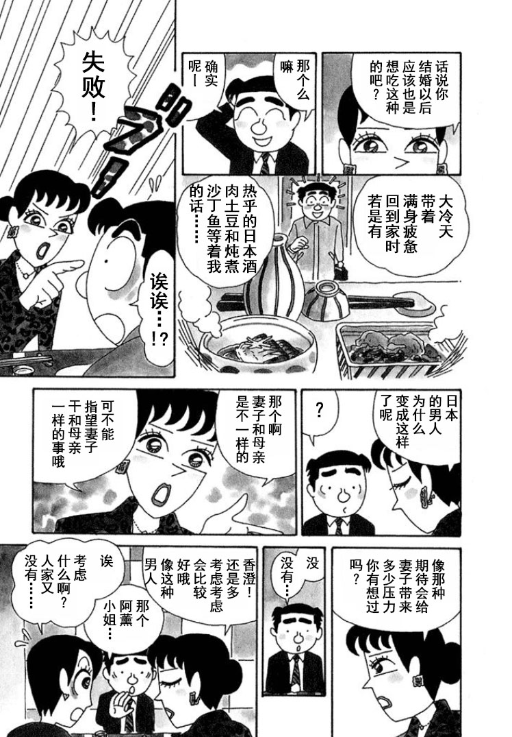 酒之仄徑 - 第274話 - 1