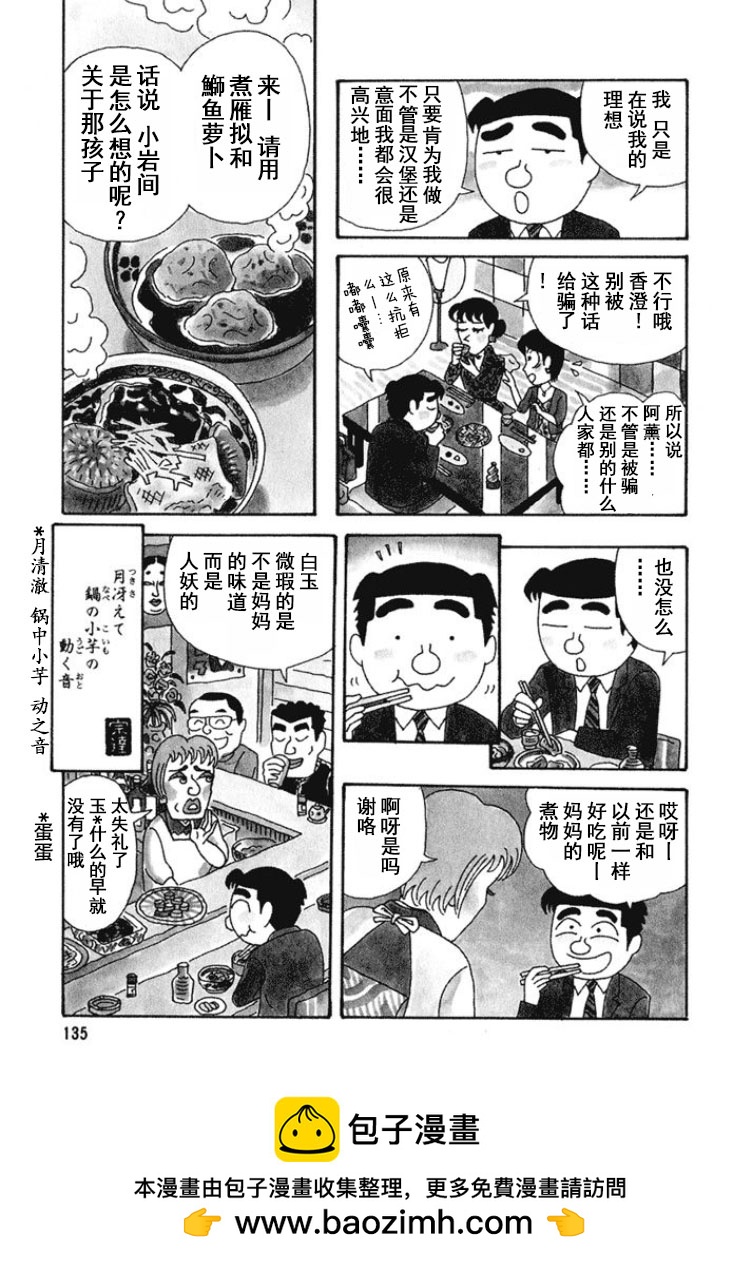 酒之仄径 - 第274话 - 1