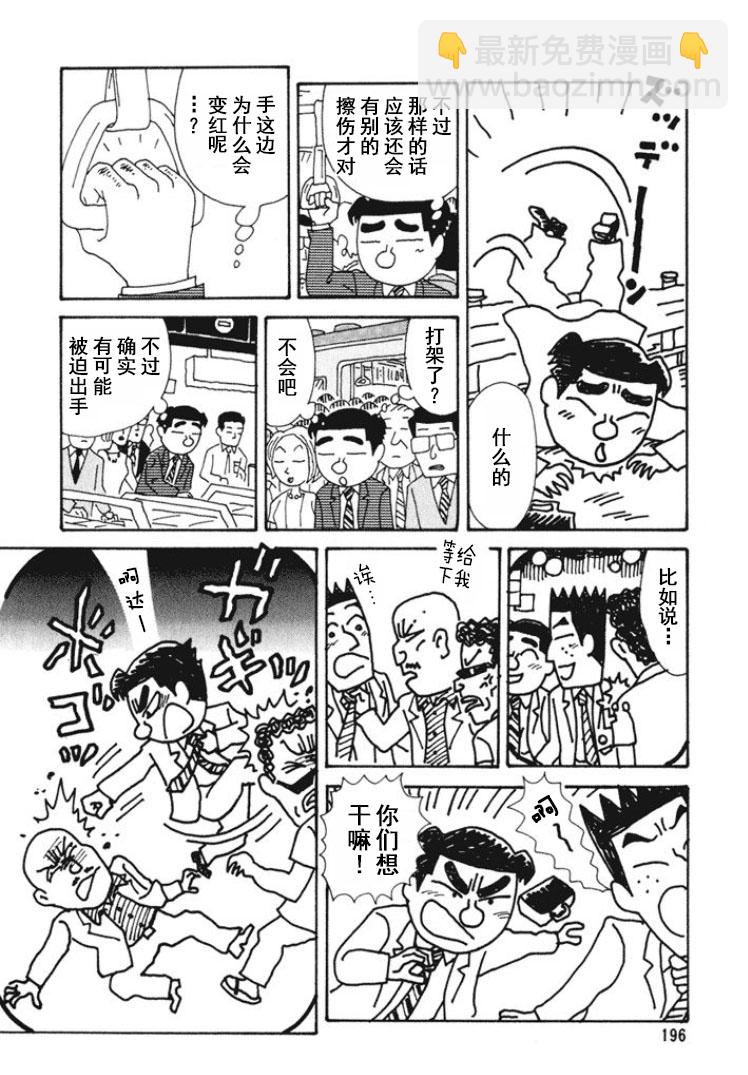 酒之仄徑 - 第278話 - 1