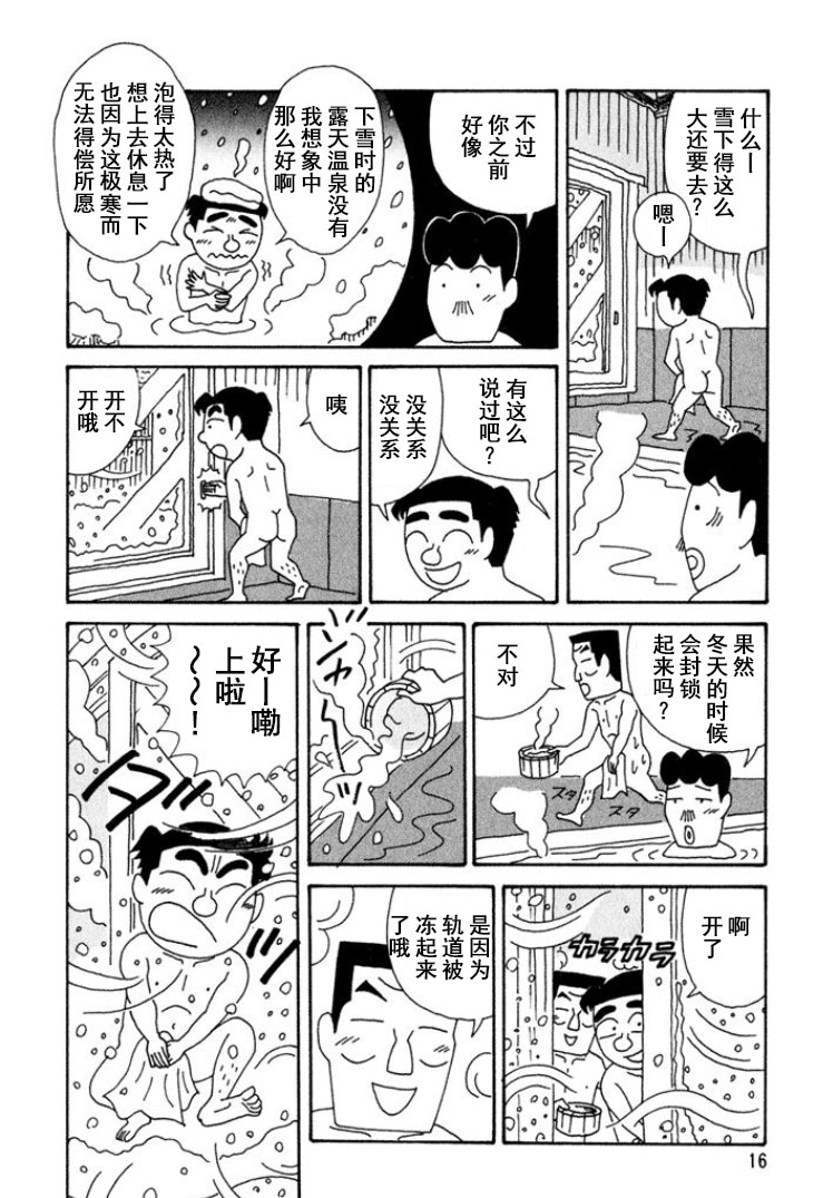 酒之仄徑 - 280話 - 1