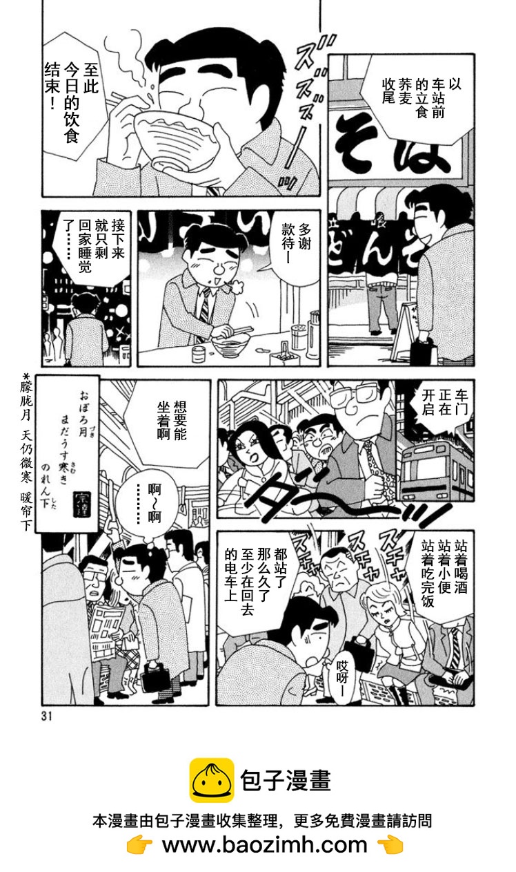 酒之仄徑 - 第282話 - 2