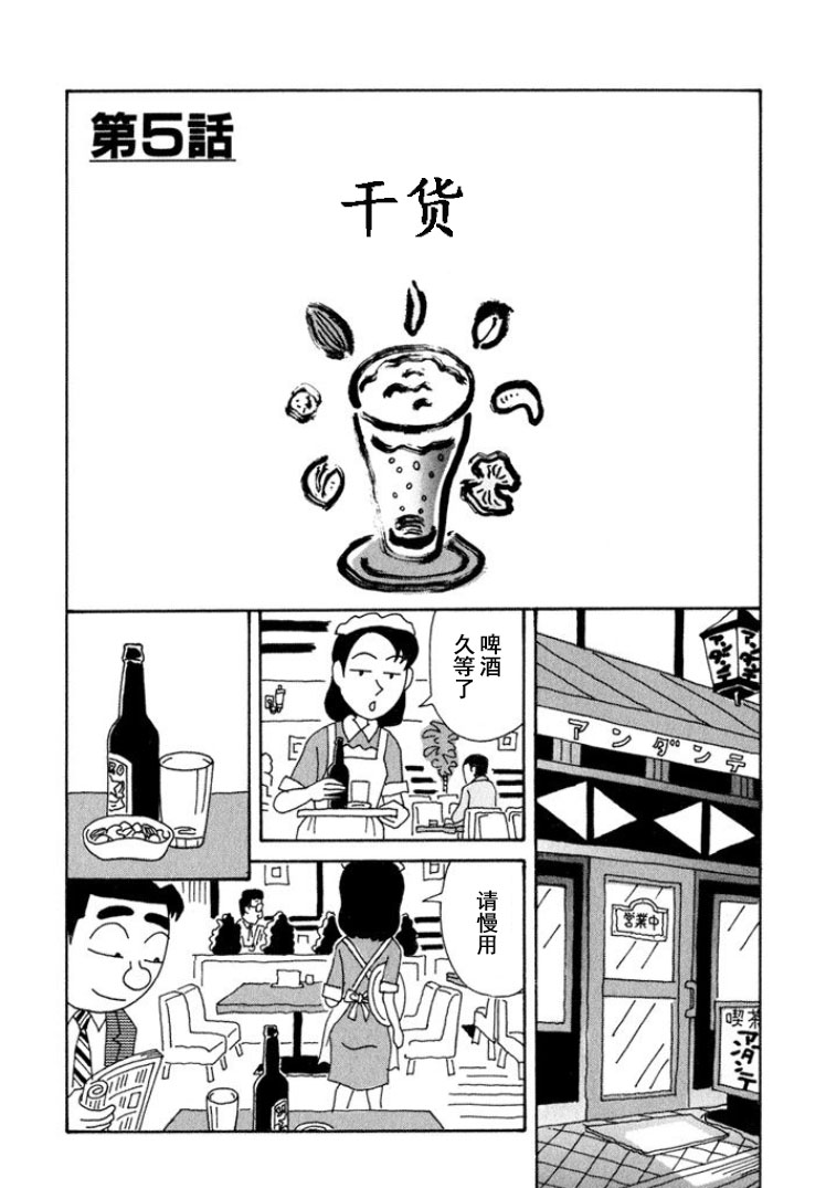 酒之仄徑 - 第284話 - 1