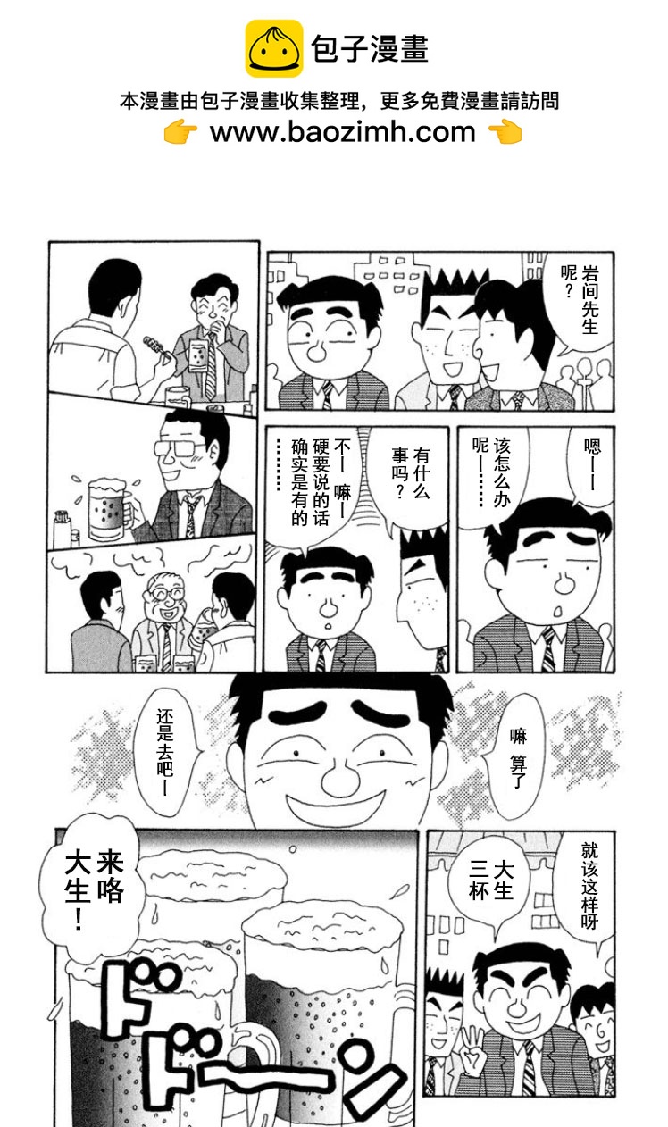 酒之仄徑 - 第288話 - 2