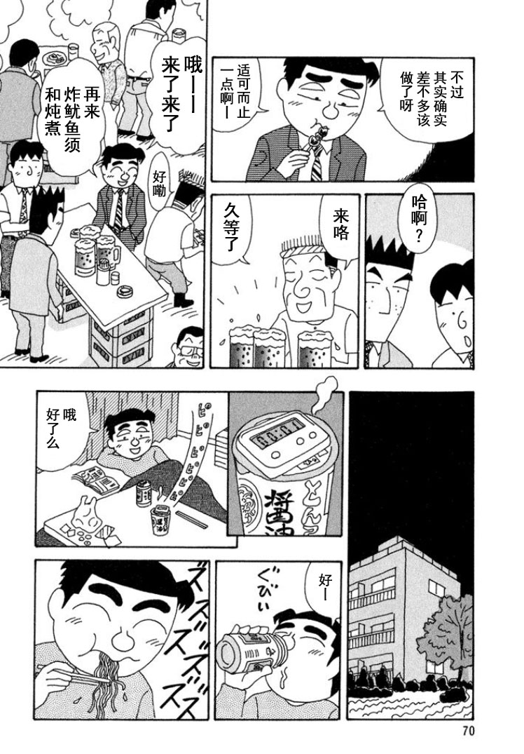 酒之仄徑 - 第288話 - 1