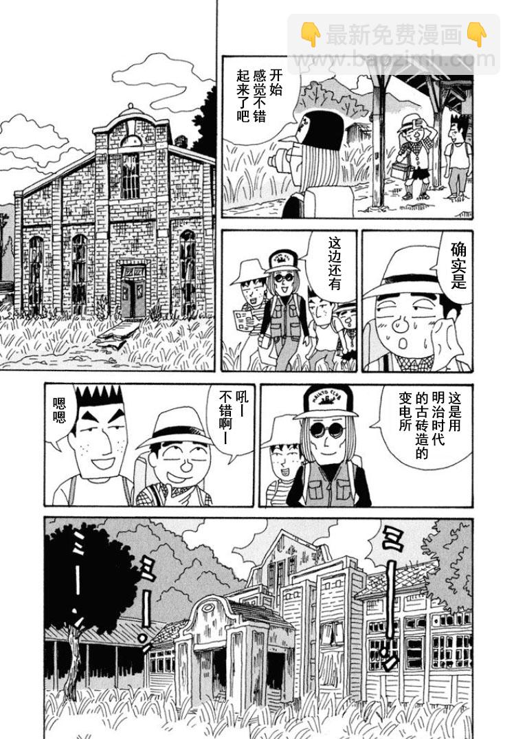 酒之仄徑 - 第294話 - 1