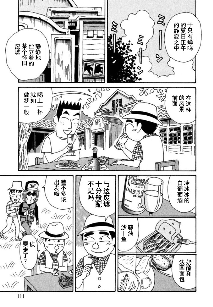 酒之仄徑 - 第294話 - 1