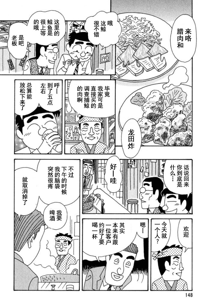 酒之仄径 - 第298话 - 1