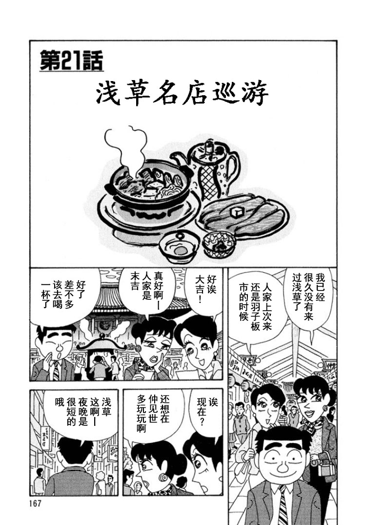 酒之仄徑 - 第300話 - 1