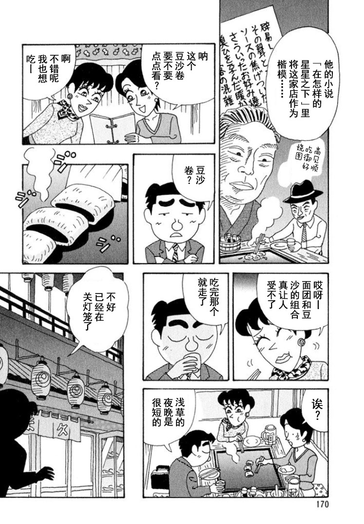 酒之仄徑 - 第300話 - 2