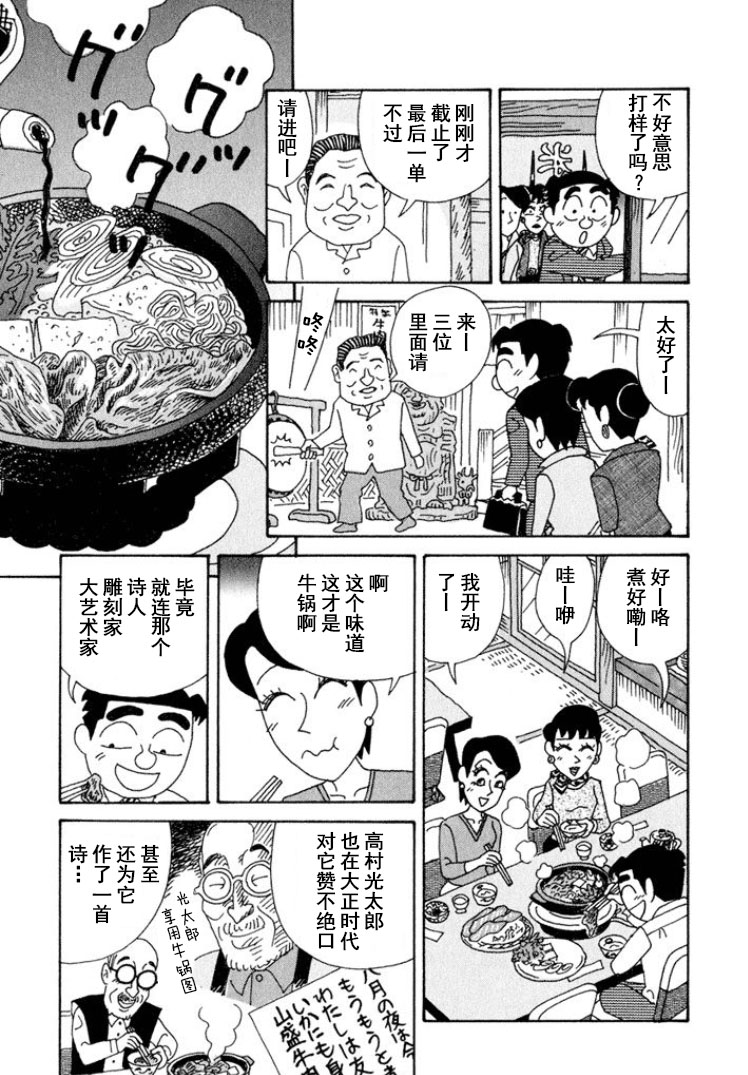 酒之仄径 - 第300话 - 1