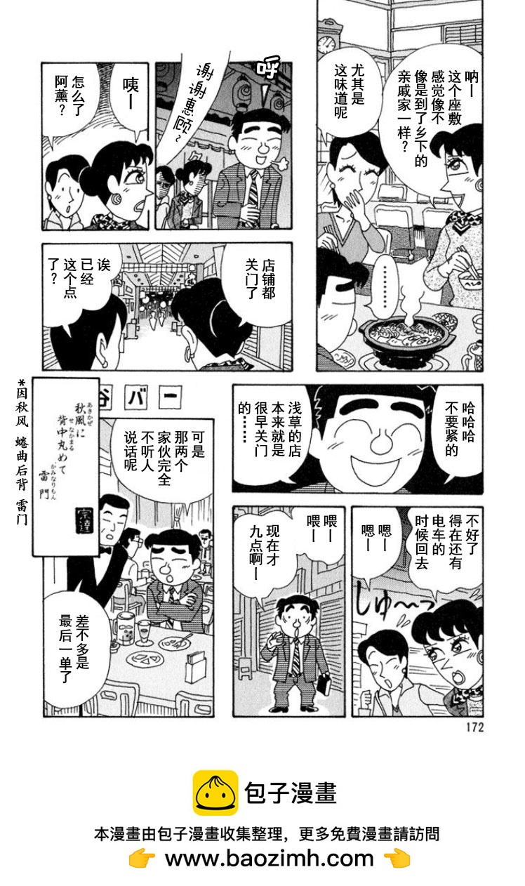 酒之仄徑 - 第300話 - 2